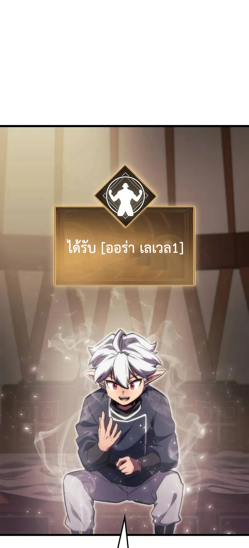 Breakers ตอนที่ 3 หน้า 80