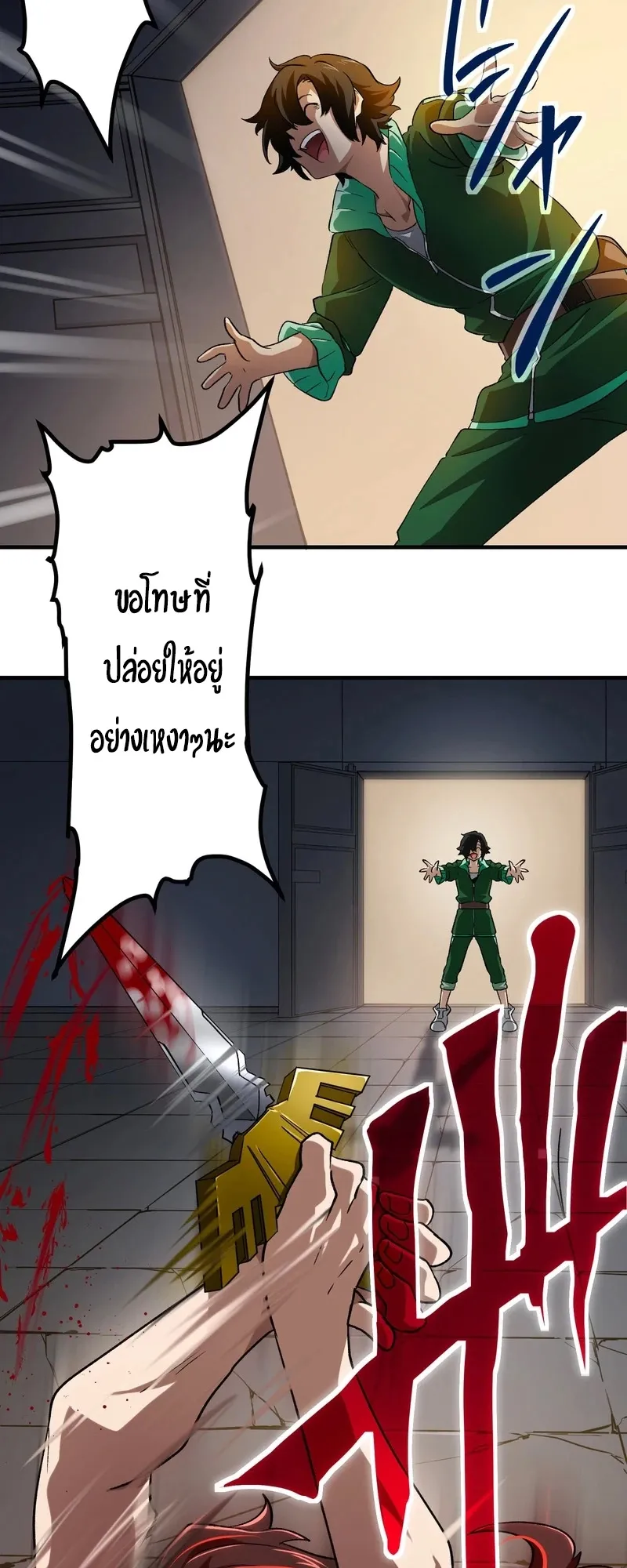 I Died 999999 Times – Infinite Level Up with Invulnerability Skills ตอนที่ 2 หน้า 43
