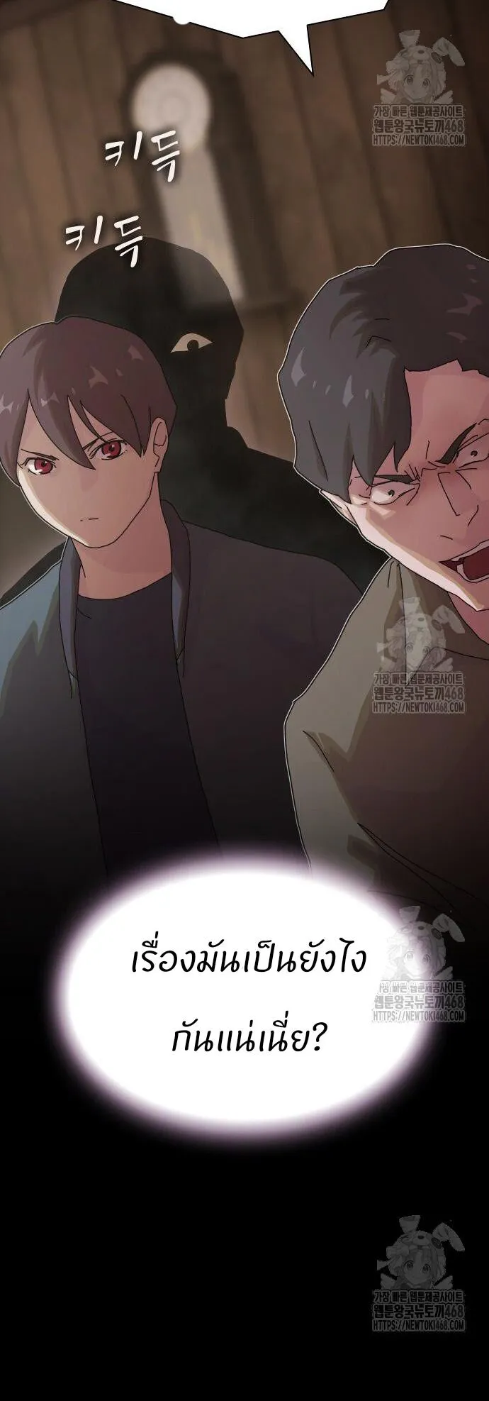 The Genius Who Sees Through the World ตอนที่ 23 หน้า 34