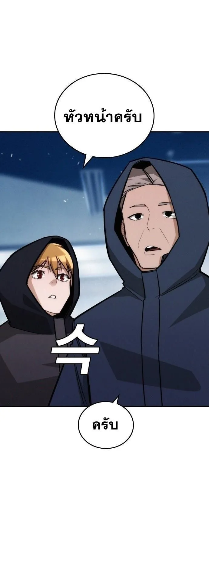 The Regressor Only Protects Me ตอนที่ 21 หน้า 56
