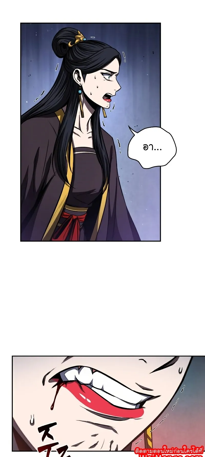Nano Machine Chapter 94 หน้า 34
