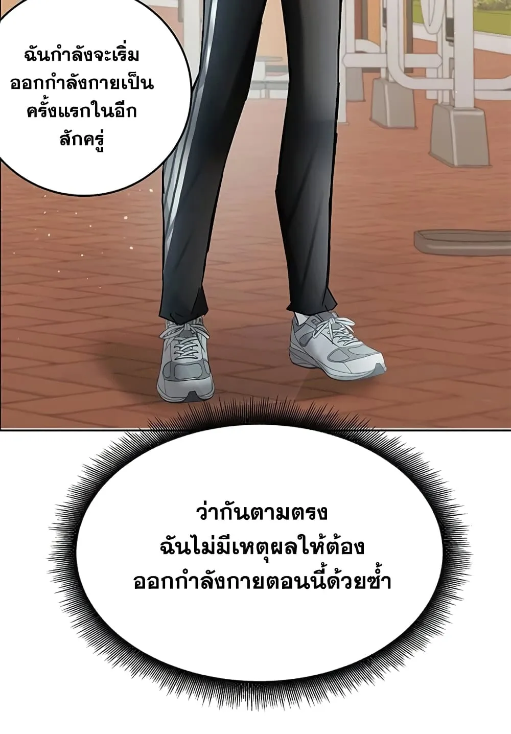 Transcension Academy ตอนที่ 2 หน้า 38