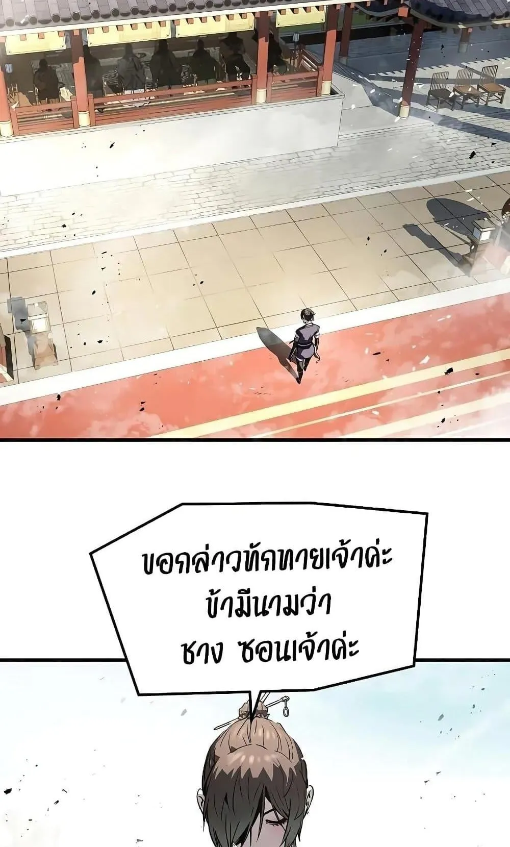 Absolute Regression ตอนที่ 76 หน้า 49
