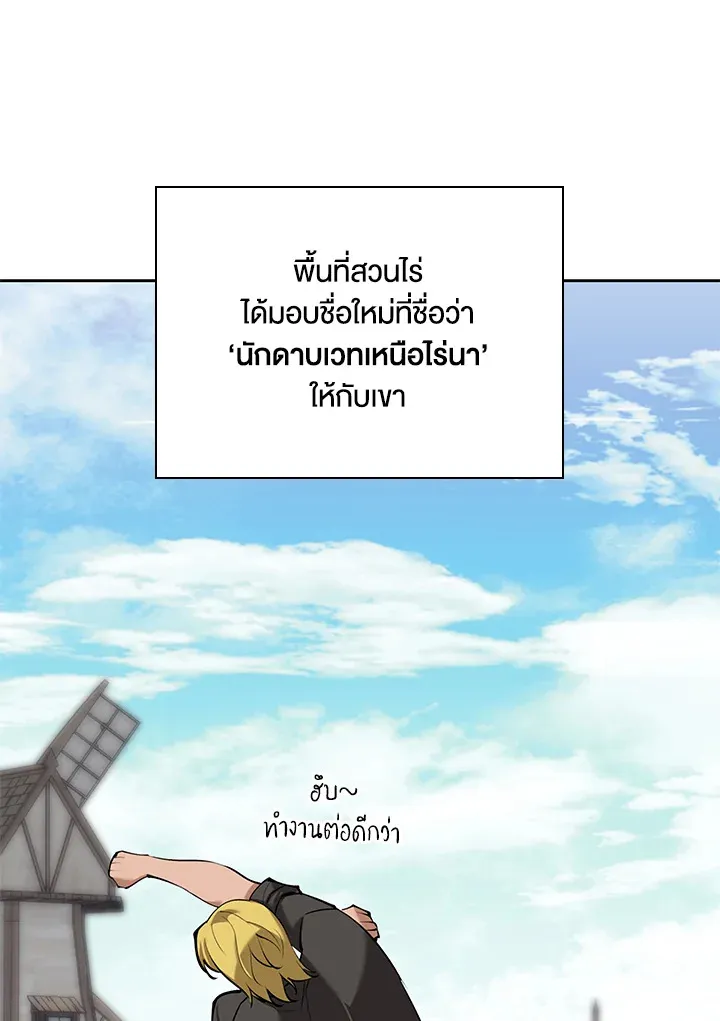 Overgeared ตอนที่ 246 หน้า 49