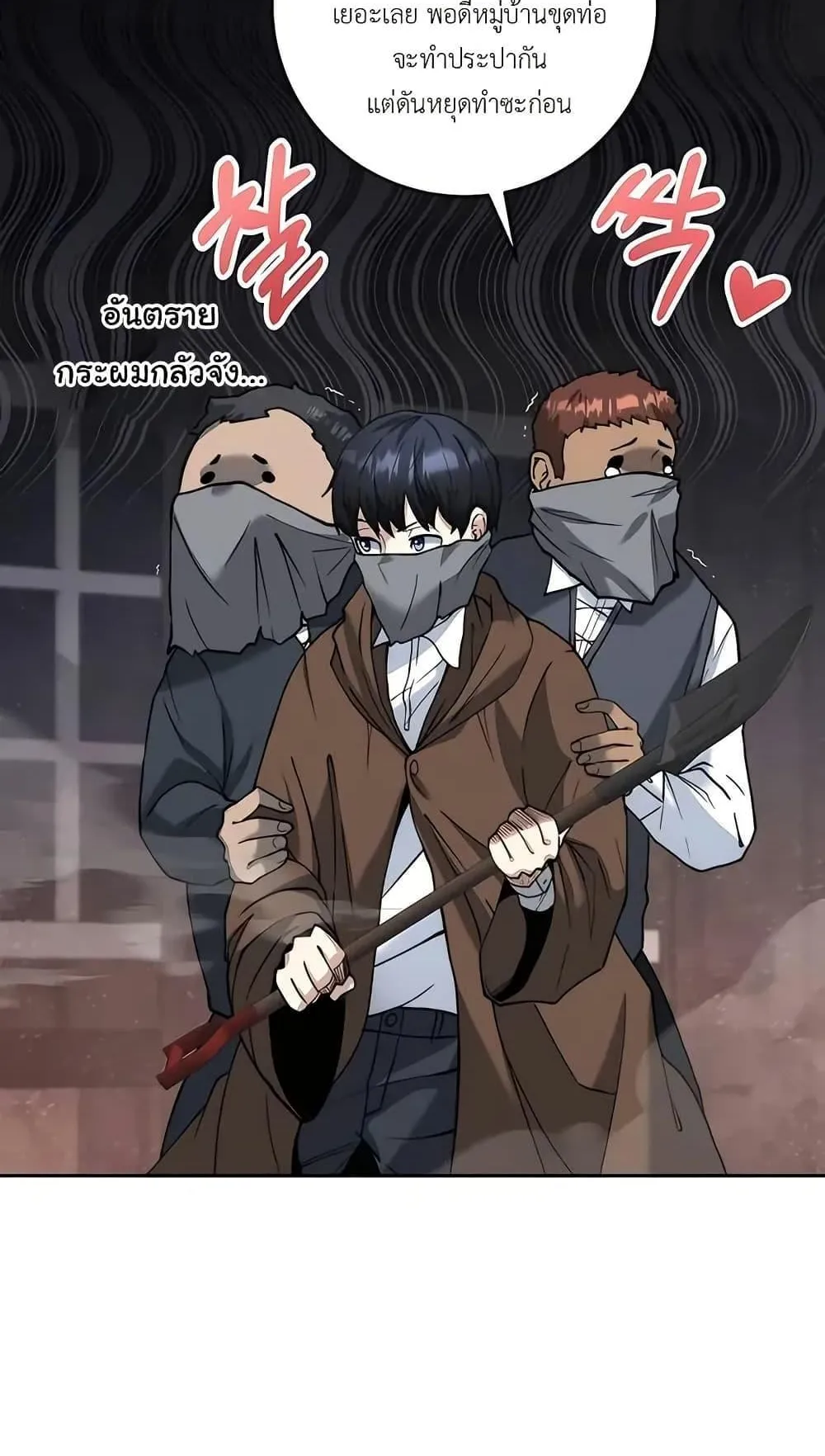 The Holy Emperor’s Grandson Is a Necromancer ตอนที่ 2 หน้า 15