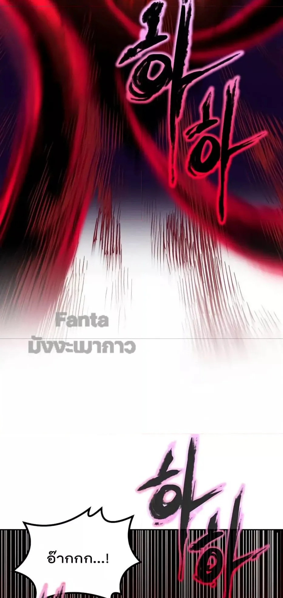 Millennium Spinning ตอนที่ 51 หน้า 43