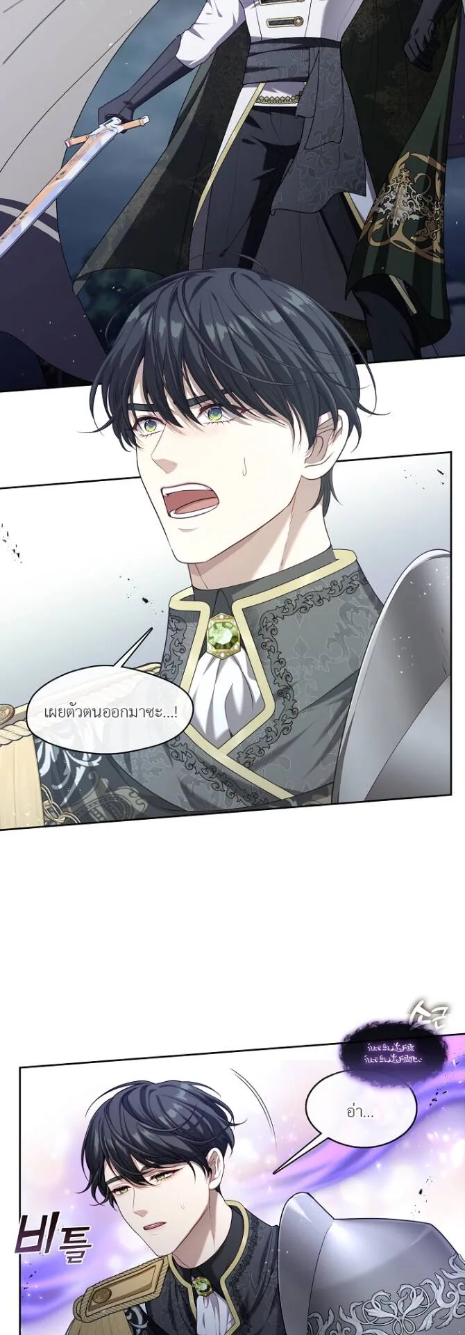 S-Class Hunter Doesn’t Want to Be a Villainous Princess ตอนที่ 5 หน้า 28