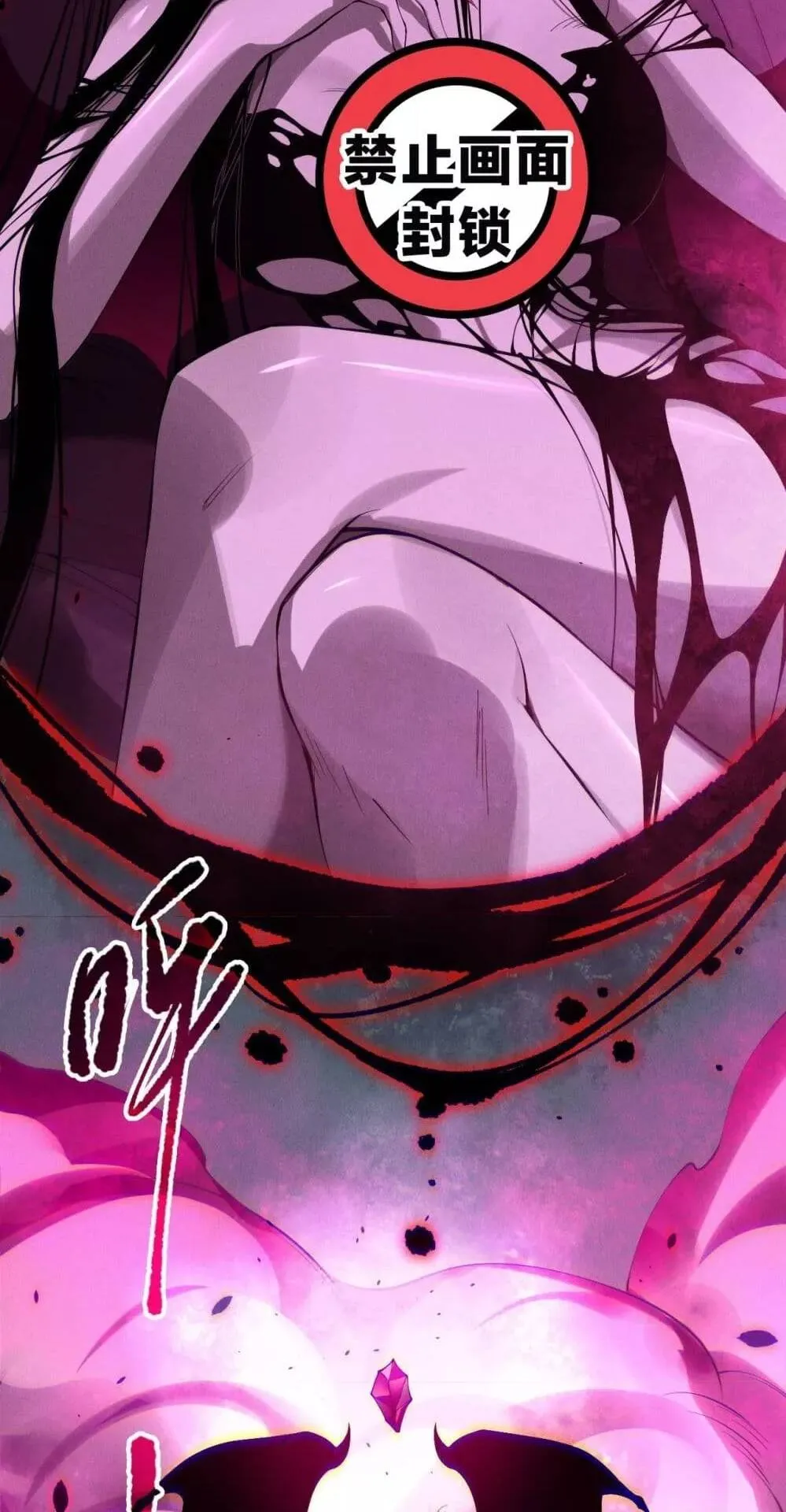 Disastrous Necromancer ตอนที่ 110 หน้า 16