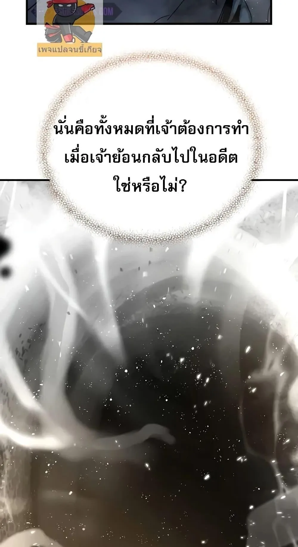 Absolute Regression ตอนที่ 1 หน้า 146