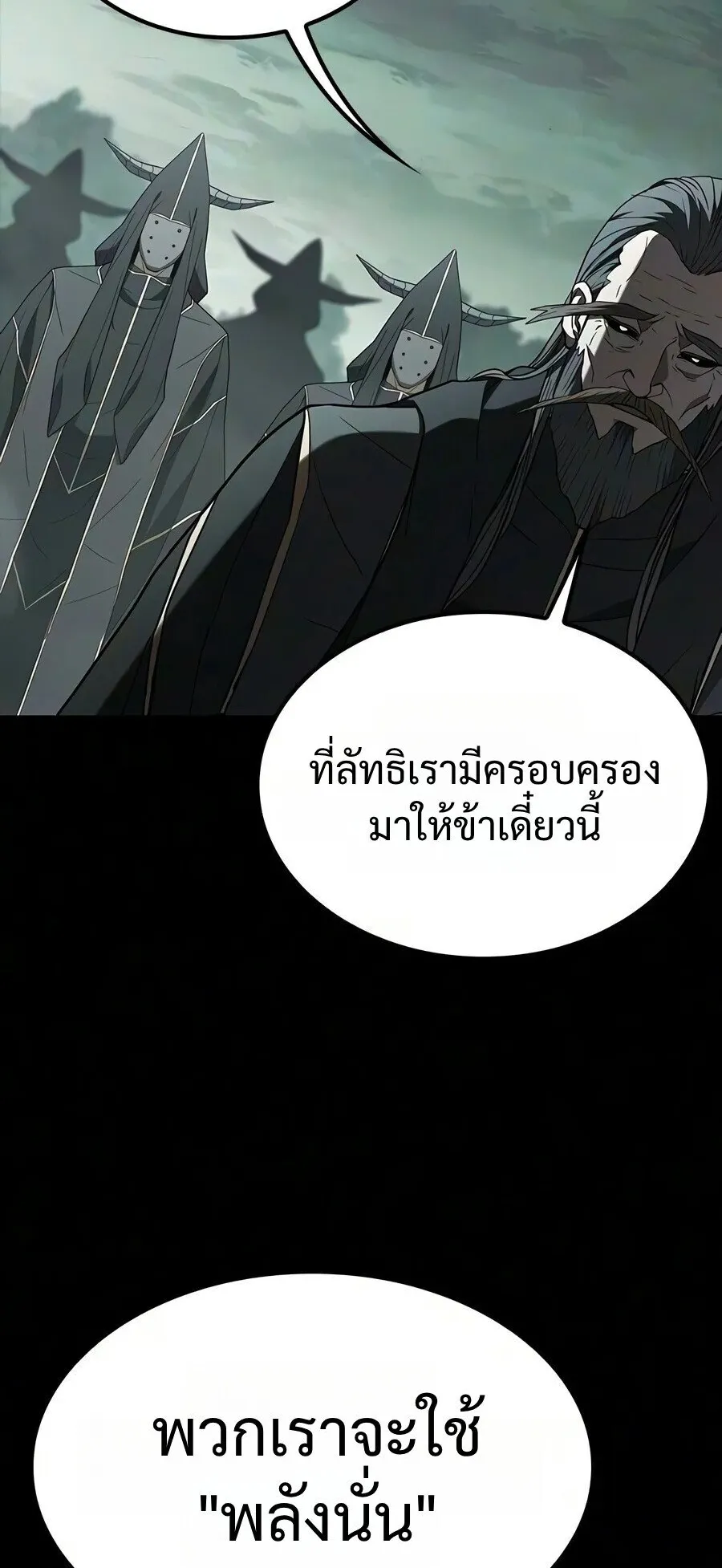 Demonic Beast Hunter Survival Guide ตอนที่ 34 หน้า 38