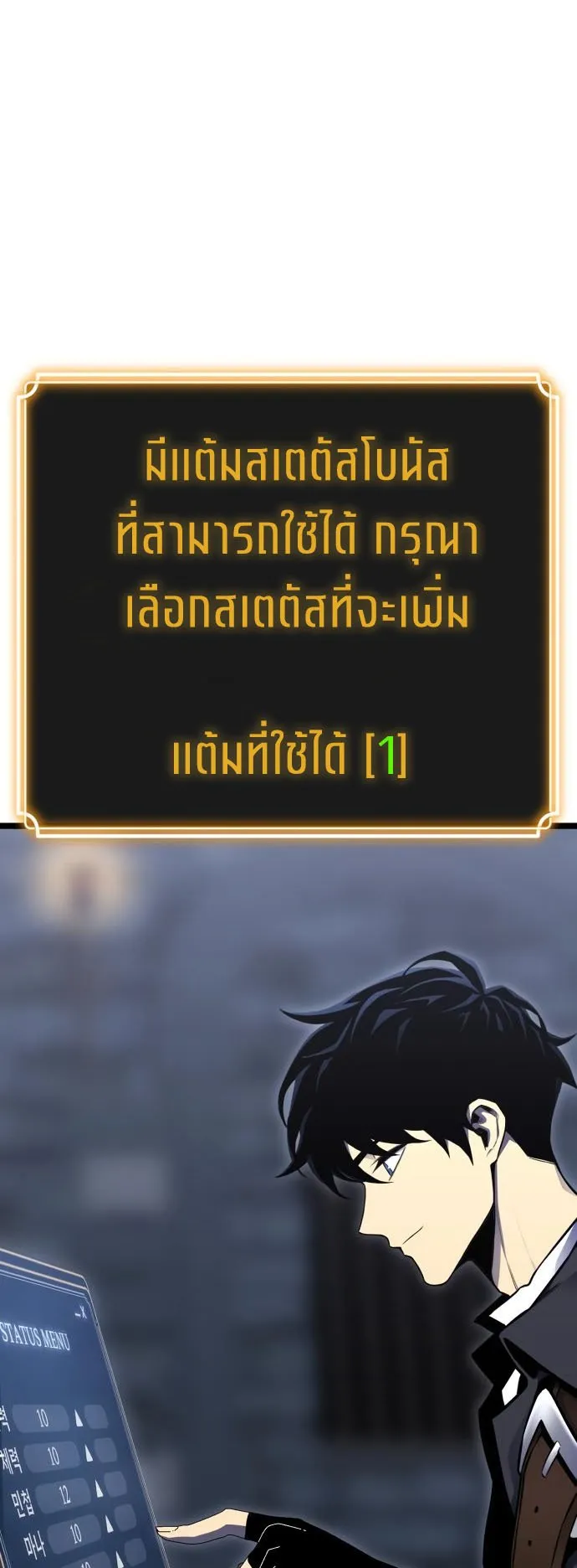 Artifact-Devouring Player ตอนที่ 2 หน้า 125