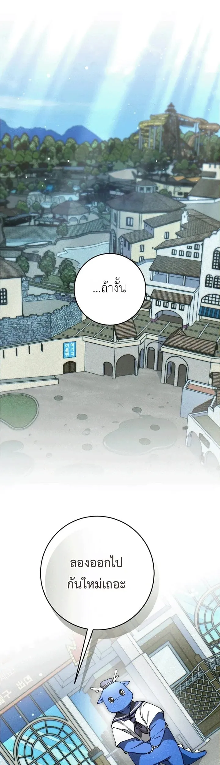 Got Dropped into a Ghost Story, Still Gotta Work ตอนที่ 30 หน้า 18
