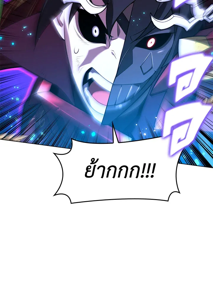 Overgeared ตอนที่ 169 หน้า 191