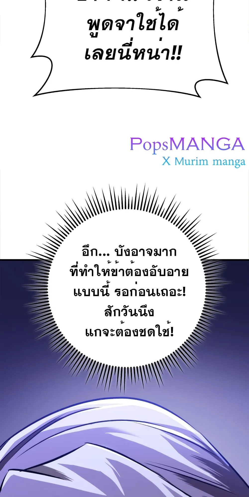Heavenly Inquisition Sword ตอนที่ 12 หน้า 94