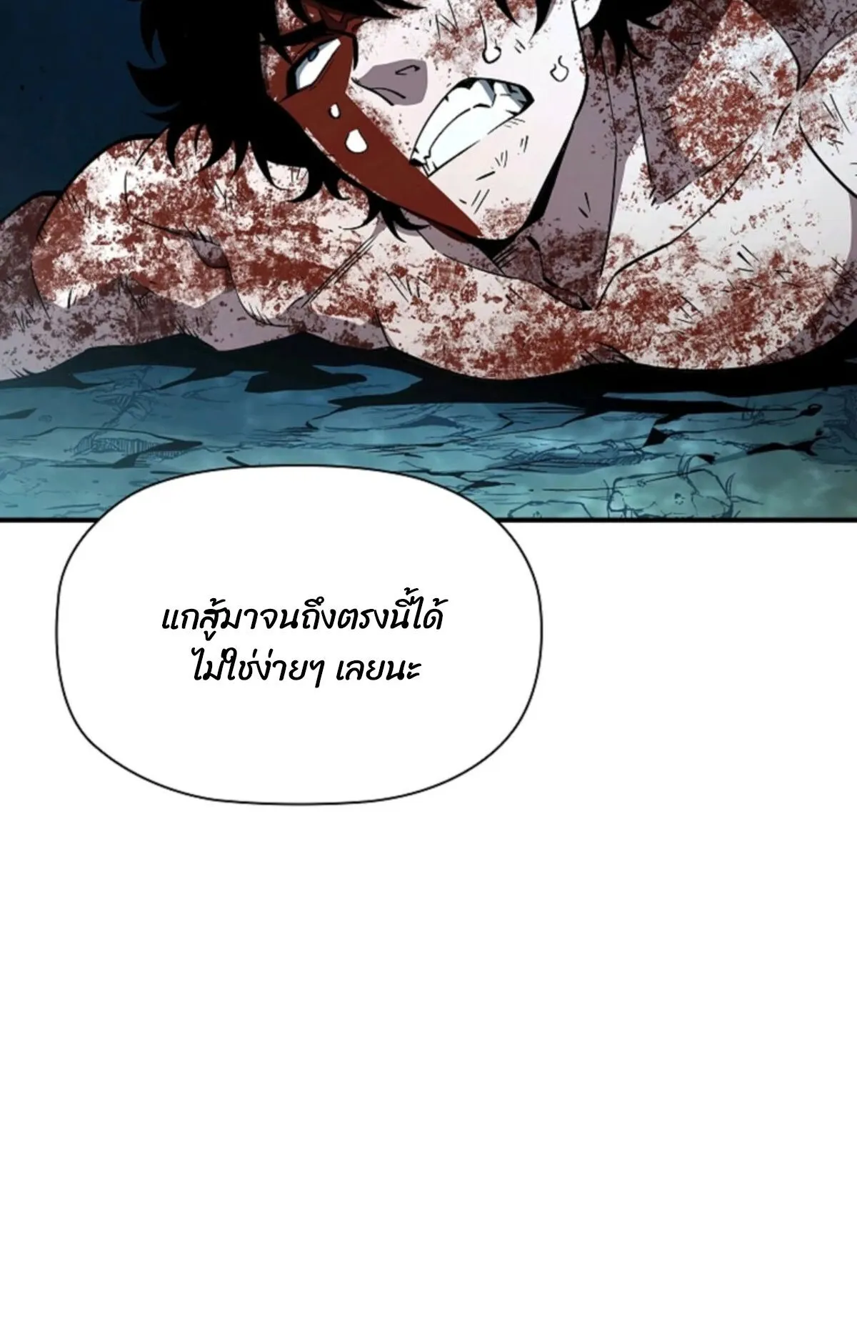 World’s Strongest Survivor ตอนที่ 14 หน้า 42