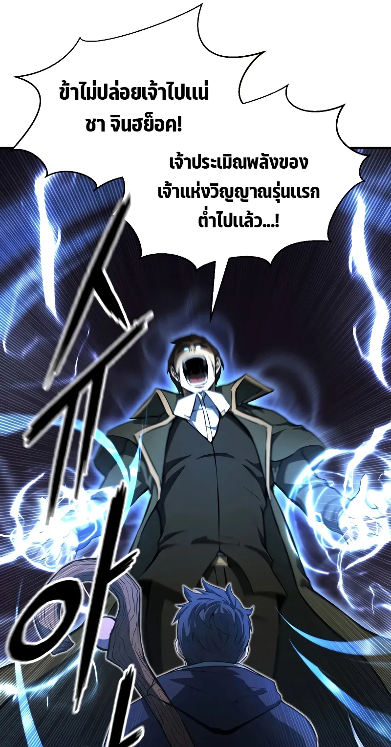 Absolute Necromancer ตอนที่ 6 หน้า 21