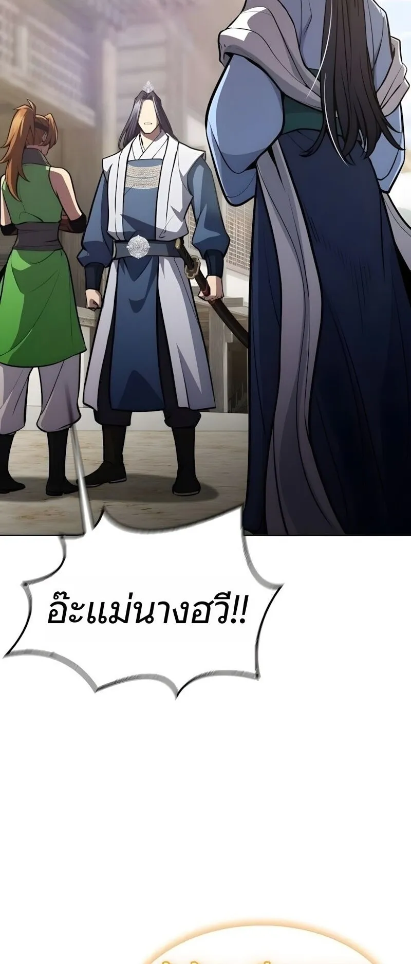 Regression of the Yong Clan Heir ตอนที่ 51 หน้า 80