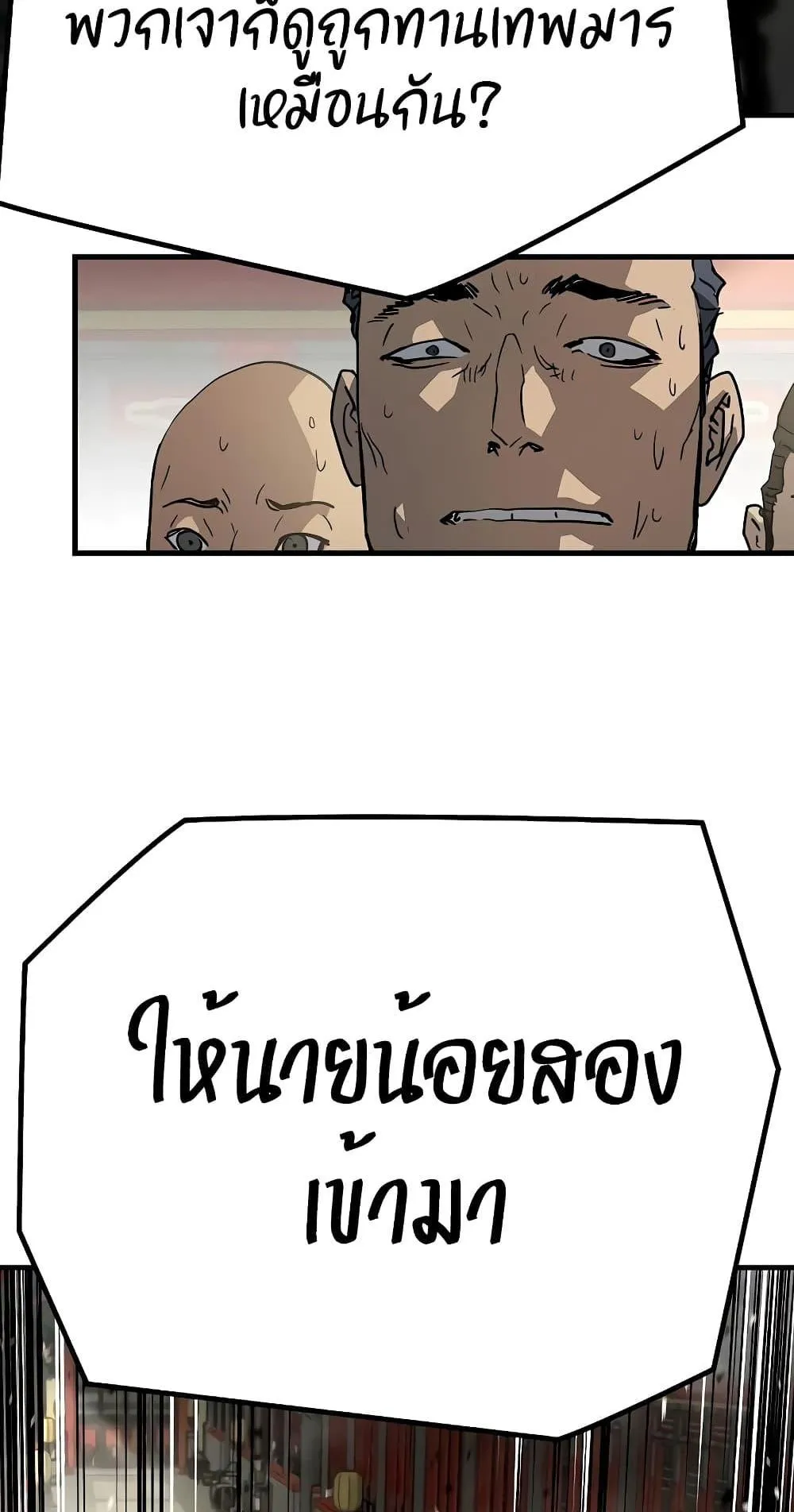 Absolute Regression ตอนที่ 11 หน้า 64