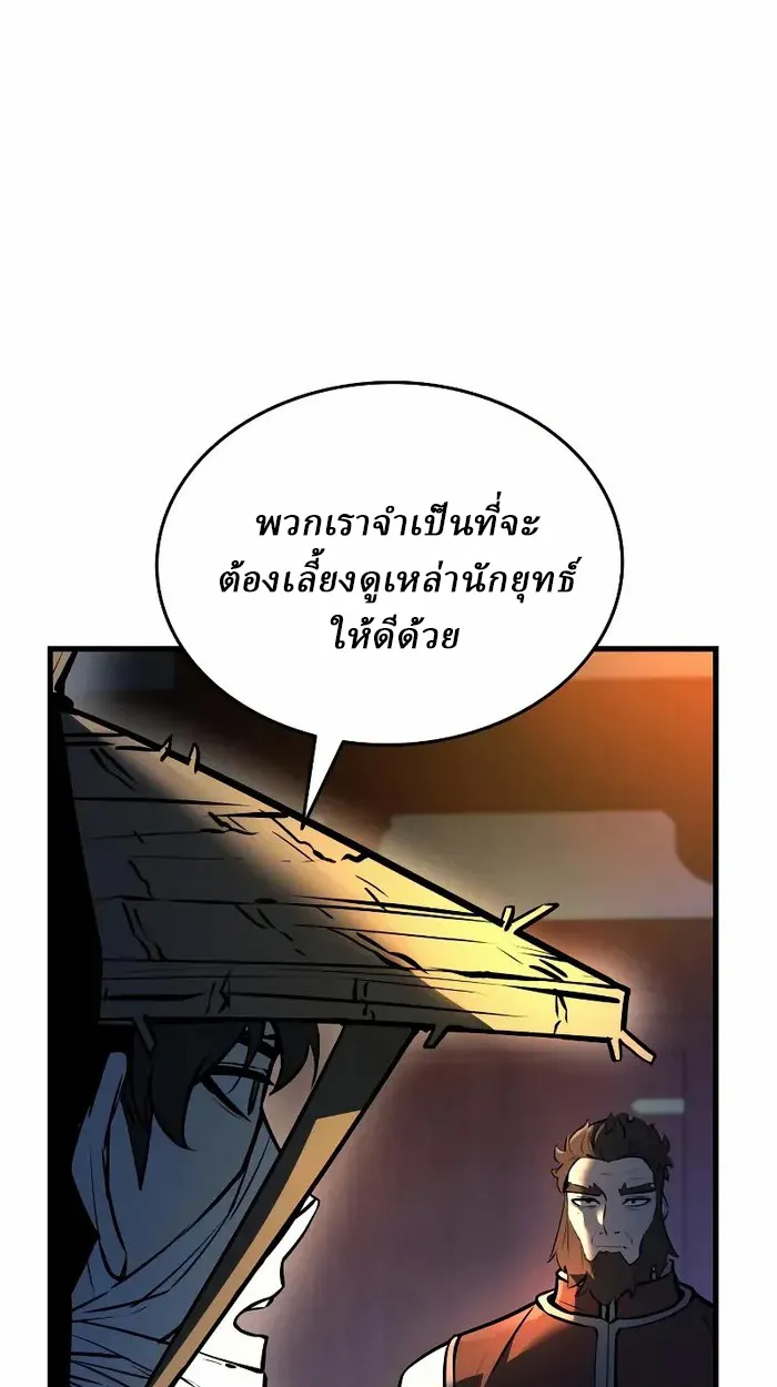 Rebirth of the Divine Demon ตอนที่ 4 หน้า 68