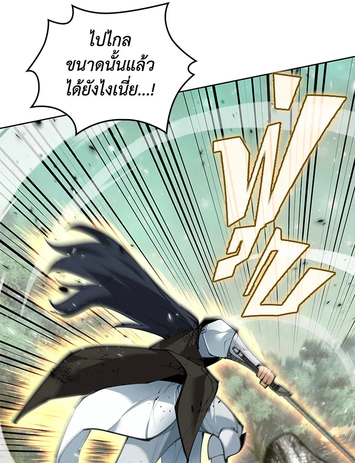 Overgeared ตอนที่ 241 หน้า 105