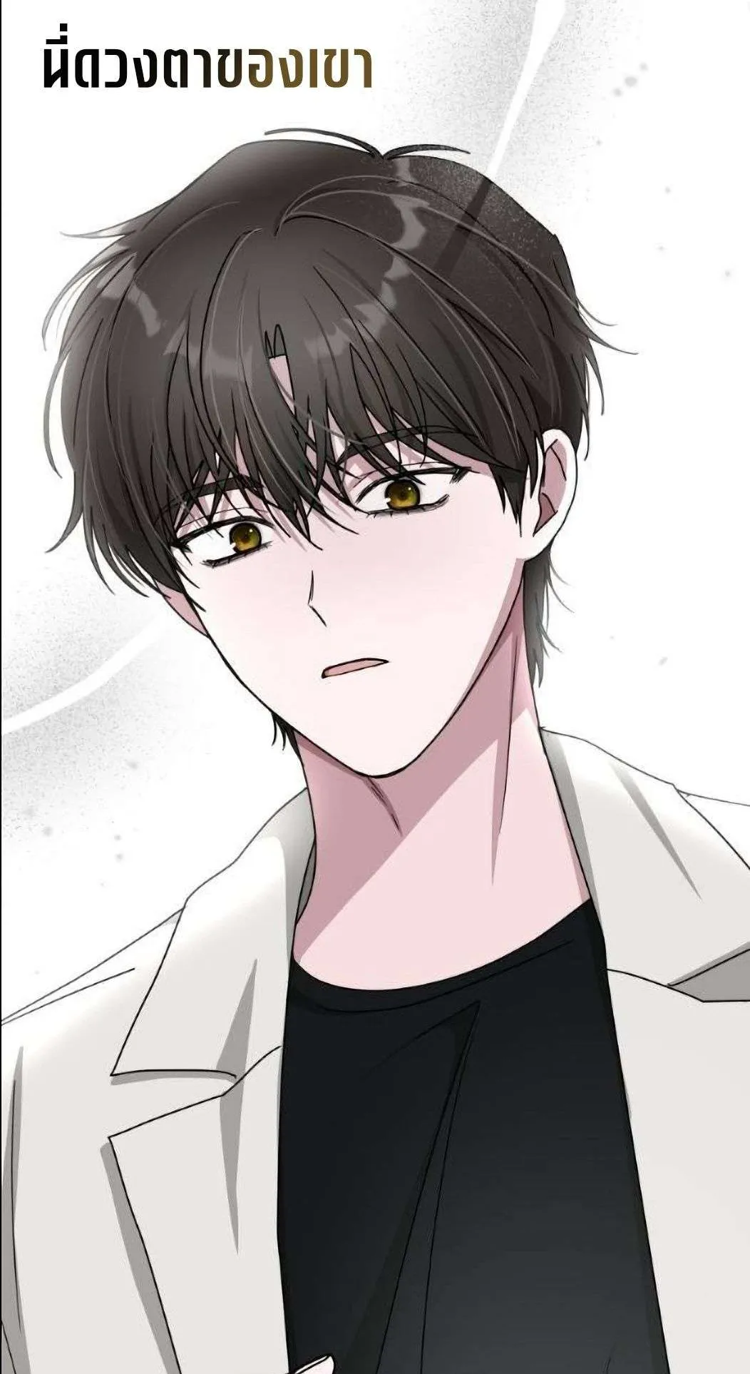 I Was Immediately Mistaken for a Monster Genius Actor ตอนที่ 31 หน้า 91