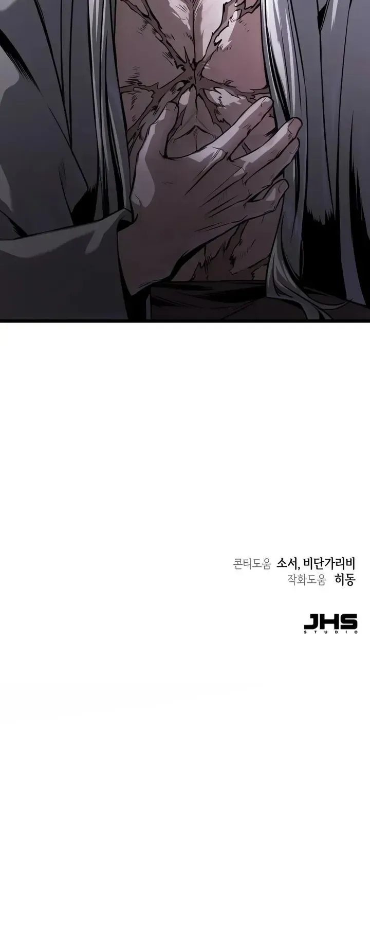 The Former Supreme ตอนที่ 7 หน้า 59