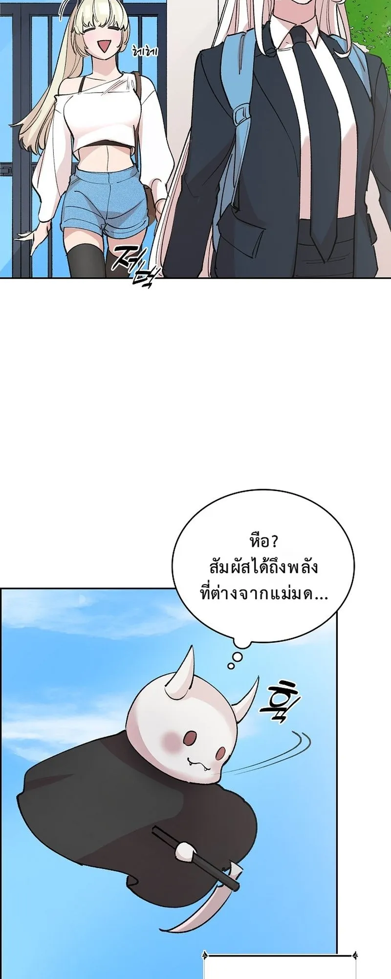 The Devil and the Ice Witch ตอนที่ 13 หน้า 67