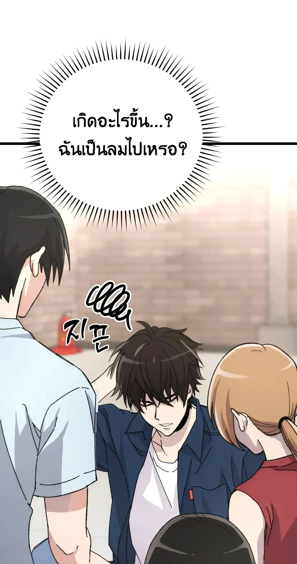 Demon Lord’s Martial Arts Ascension ตอนที่ 1 หน้า 119