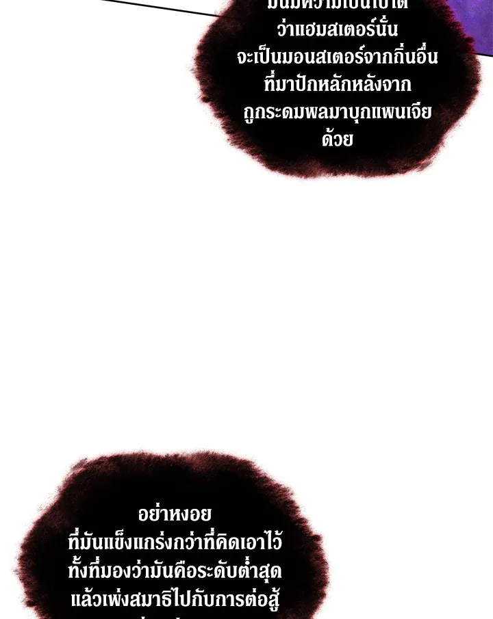 Overgeared ตอนที่ 255 หน้า 61