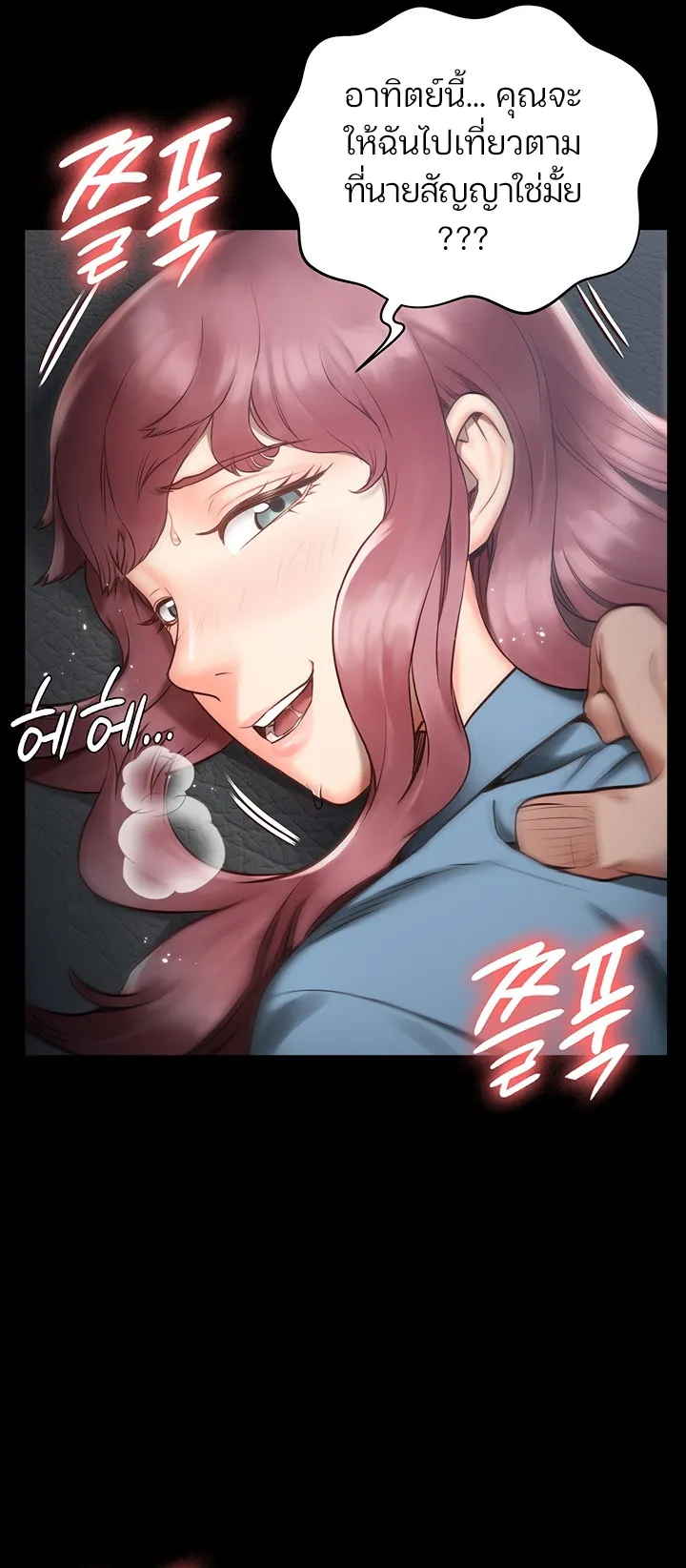 Locked Up ตอนที่ 1 หน้า 37