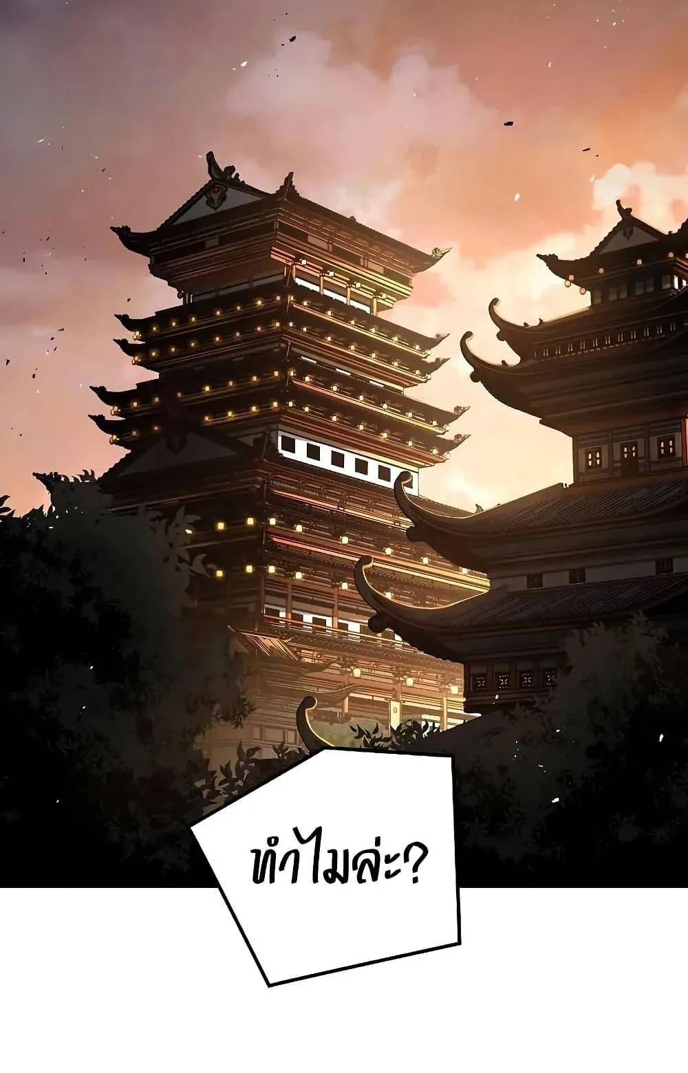 Absolute Regression ตอนที่ 50 หน้า 58