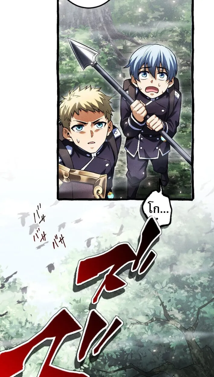 Return of the First Patriarch: The Strongest Reincarnates into His Descendant 1000 Years Later ตอนที่ 13 หน้า 53
