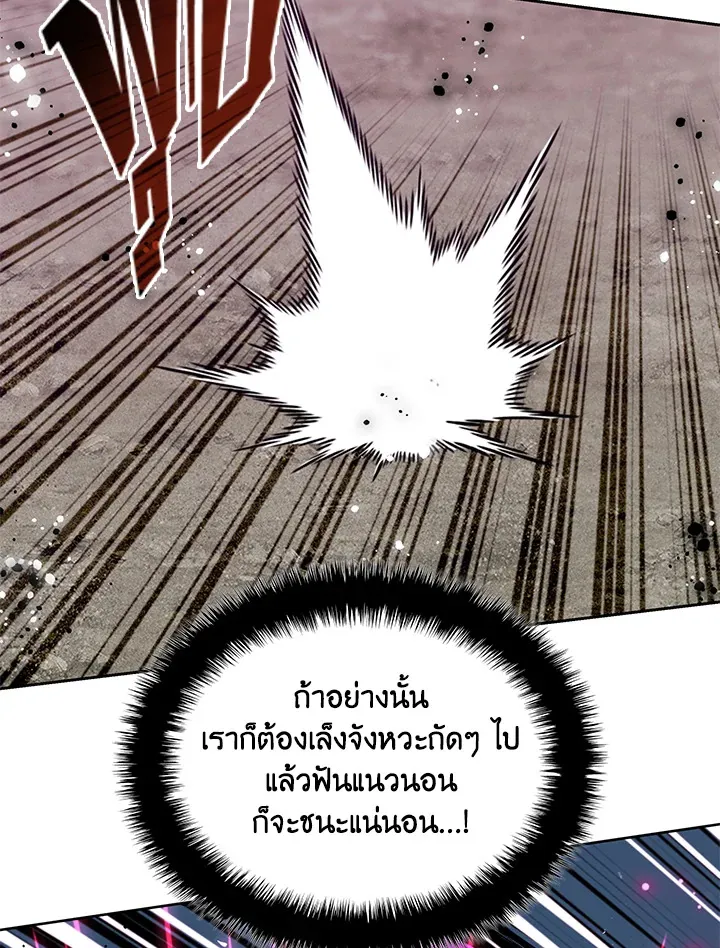 Overgeared ตอนที่ 249 หน้า 26