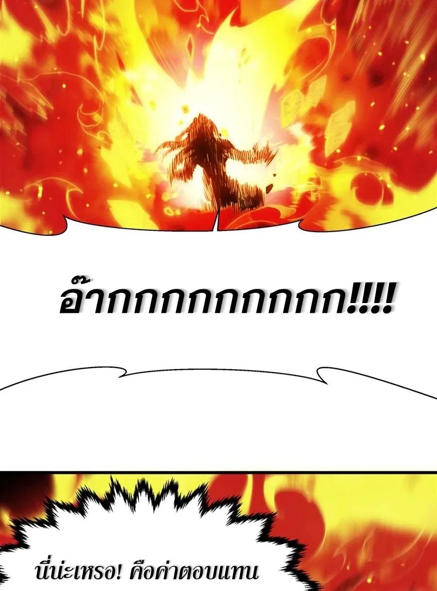 The Yellow-Haired Villain in Female Main Character’s Novel Wants Happiness ตอนที่ 36 หน้า 27
