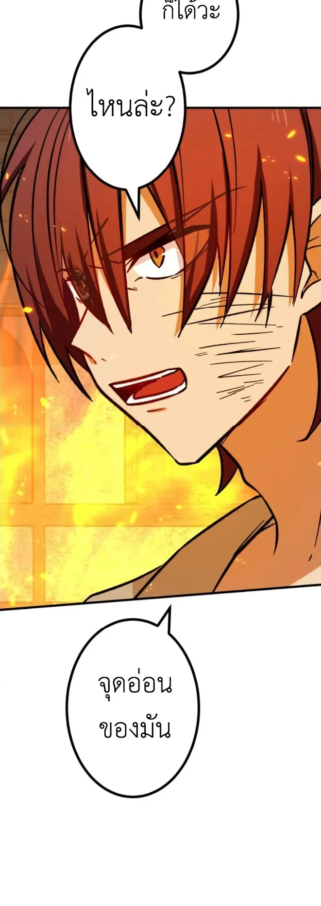The Strongest Assassin Gets Transferred To Another World With His Whole Class ตอนที่ 13 หน้า 14