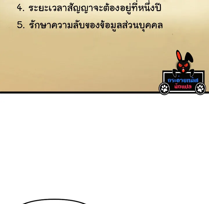 The Crazy Genius Composer Returns ตอนที่ 3 หน้า 103
