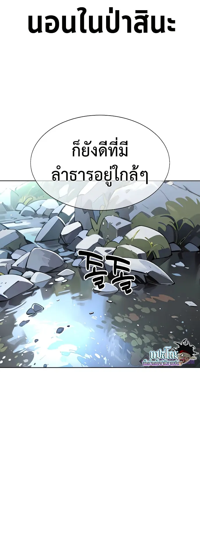The Extra’s Academy Survival Guide ตอนที่ 1 หน้า 48