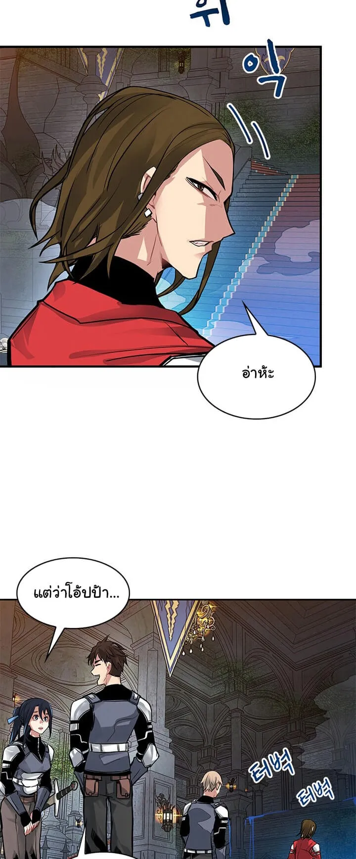 SSS-Class Gacha Hunter ตอนที่ 6 หน้า 30