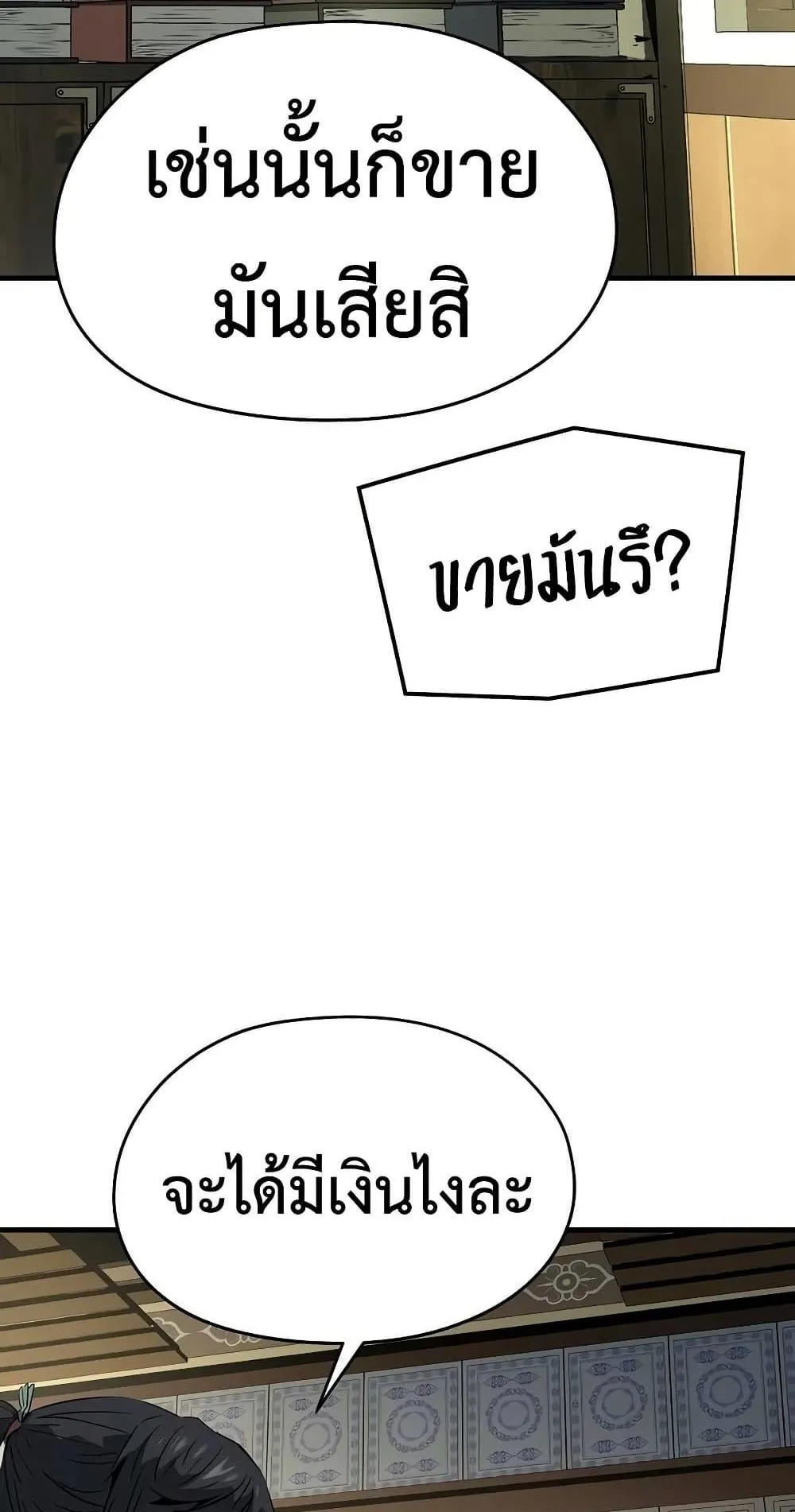 Absolute Regression ตอนที่ 107 หน้า 41