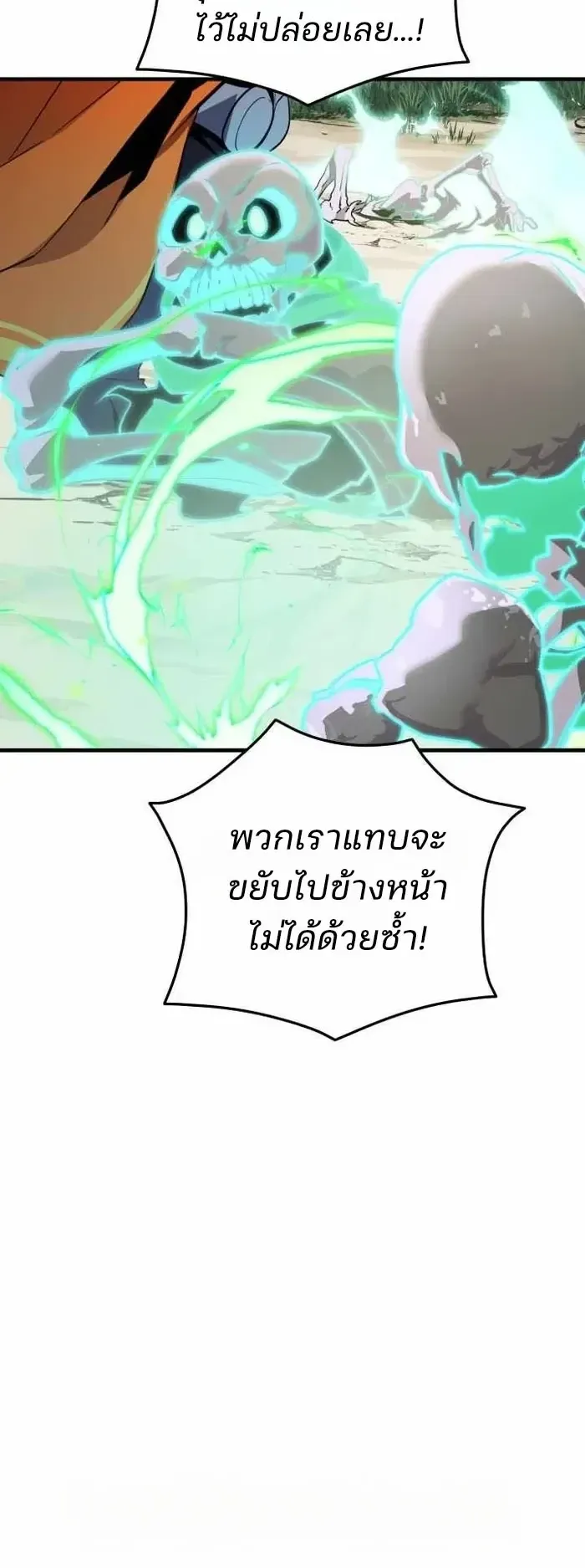 Player of a Fallen Noble Family ตอนที่ 55 หน้า 35