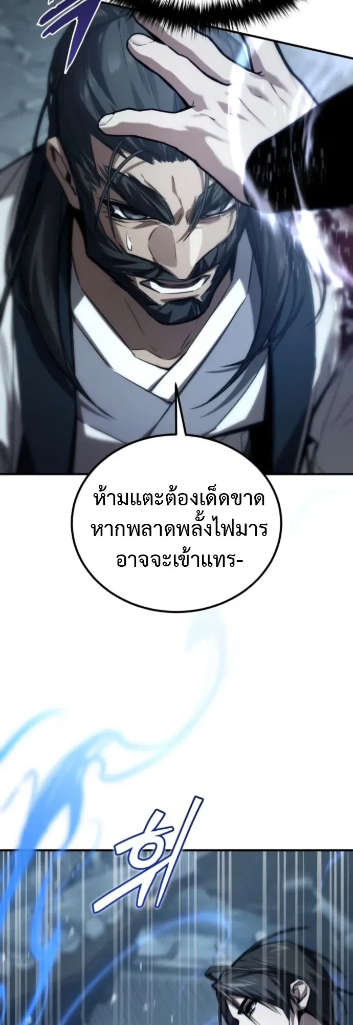 The Demon God ตอนที่ 27 หน้า 46