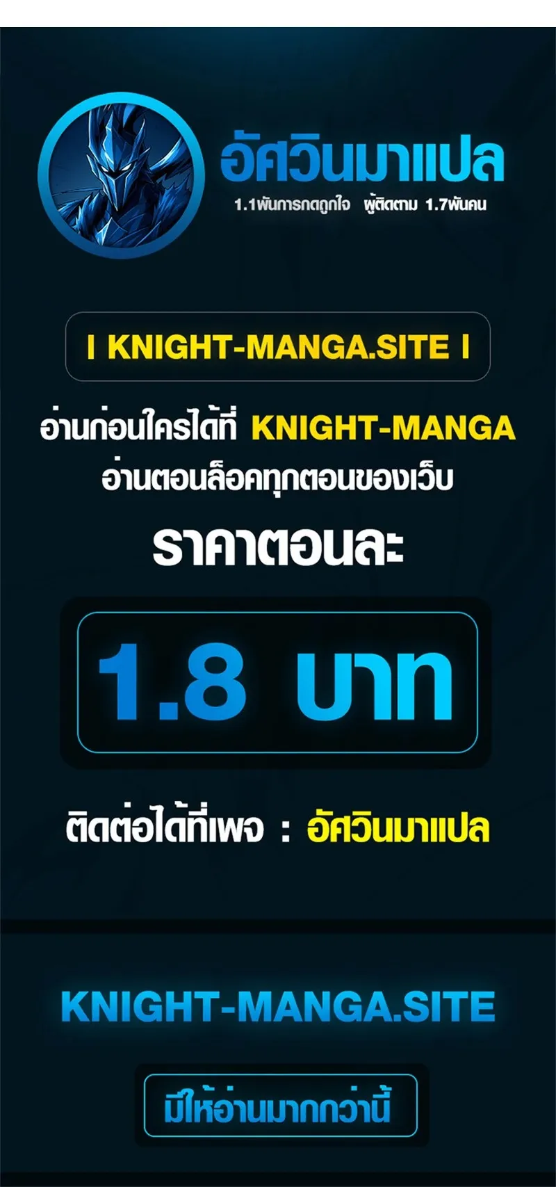 The Supreme Demonic Sword ตอนที่ 15 หน้า 64