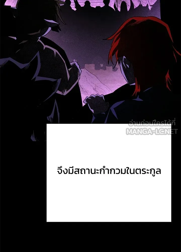 Night of the Ogre ตอนที่ 117 หน้า 108