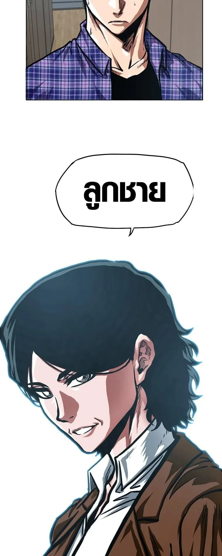 Secret Family ตอนที่ 25 หน้า 49