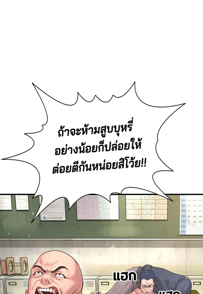 Gu Sera ตอนที่ 3 หน้า 68