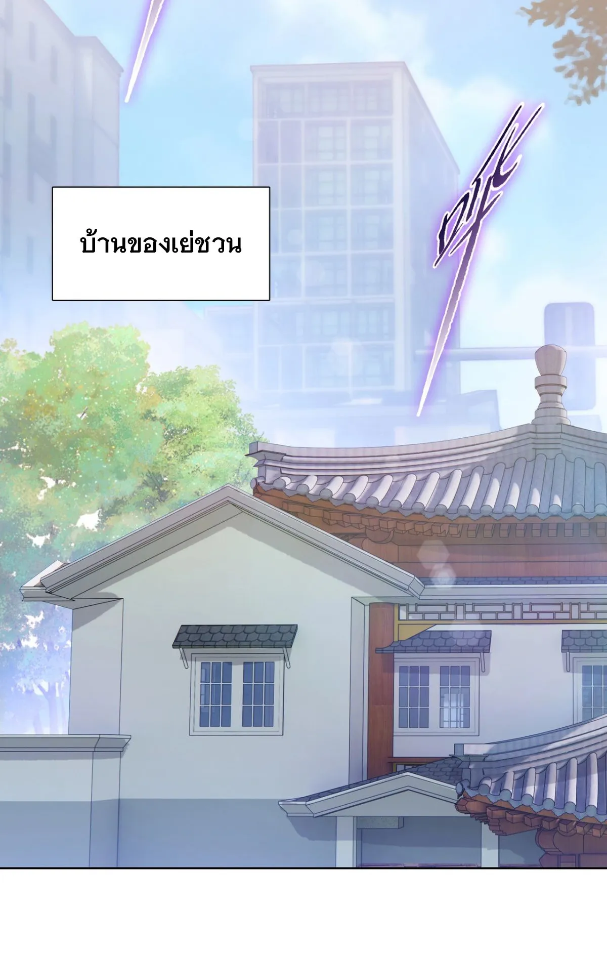 Pig Slayer ตอนที่ 3 หน้า 50