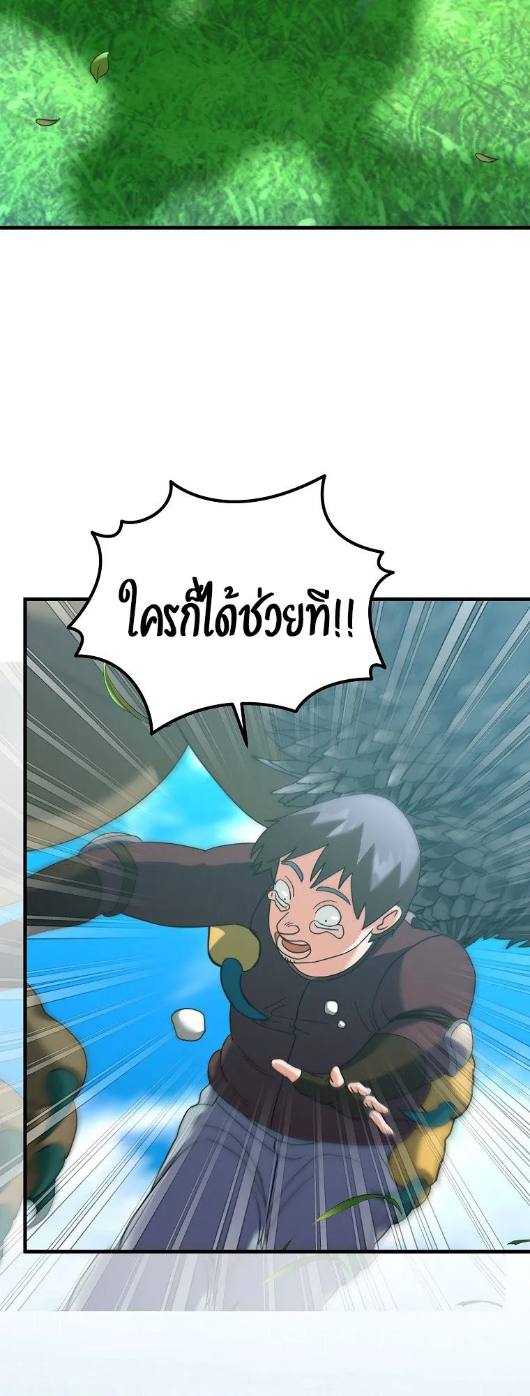 Master of All Skills ตอนที่ 8 หน้า 45