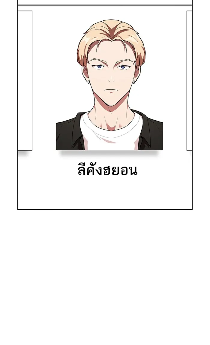 The Tutorial Tower of the Advanced Player ตอนที่ 5 หน้า 9