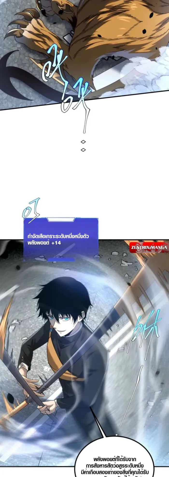 Awakening the Purple Thunder at the Beginning ตอนที่ 5 หน้า 30