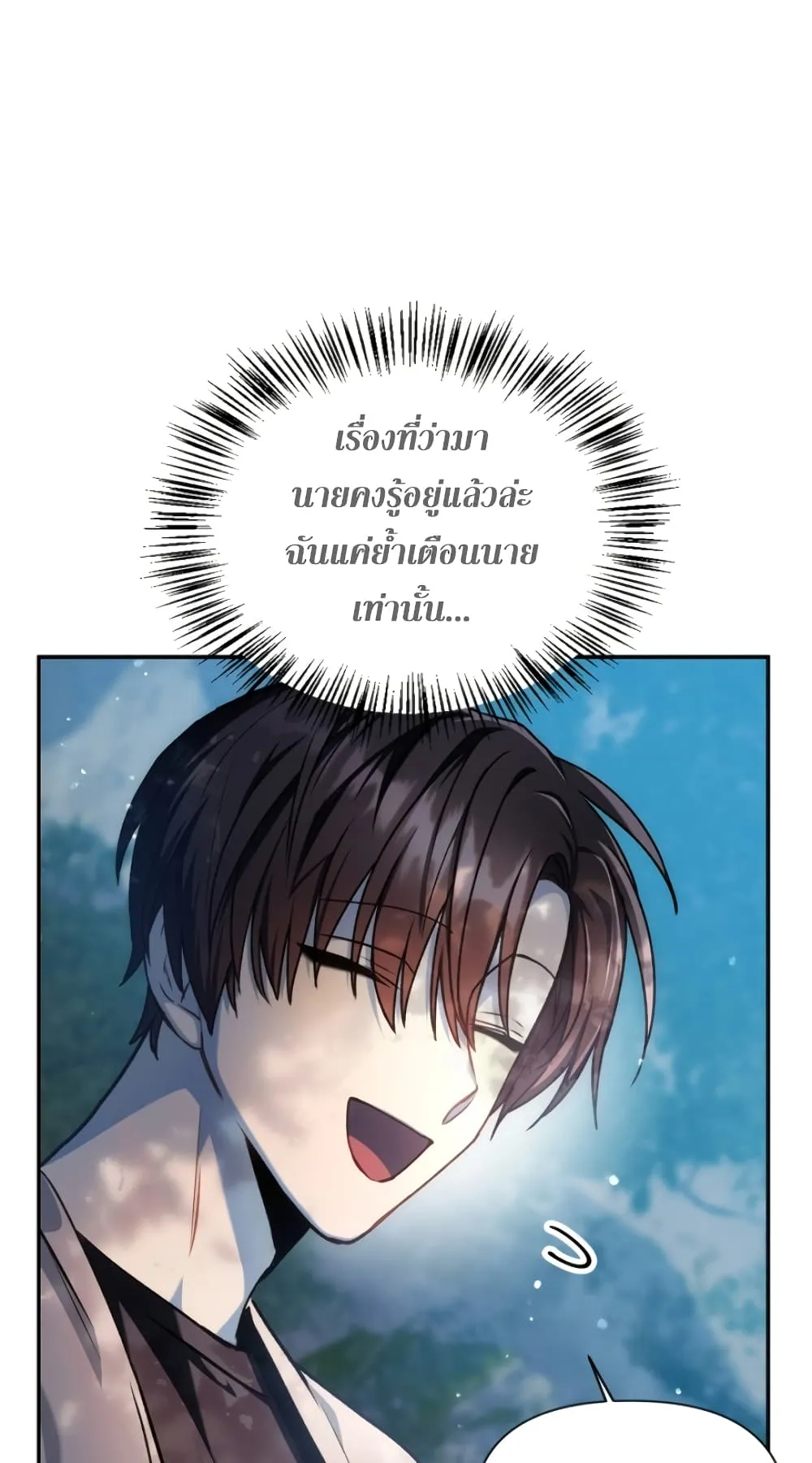 Regressor Instruction Manual ตอนที่ 5 หน้า 19